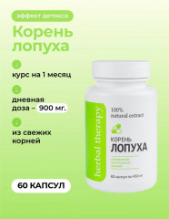 Капсулы «Корень лопуха» - Фото 6