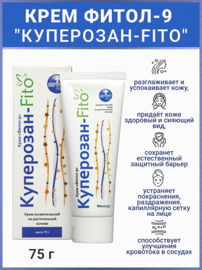Крем для тела «Куперозан-Fito»