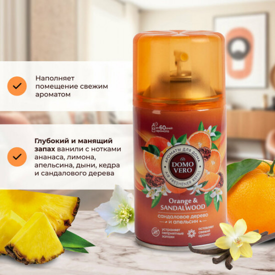 Блок сменный «Сандаловое дерево и апельсин»