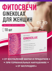 Фитосвечи «Ginekolax» - Фото 4