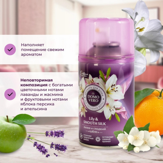 Блок сменный «Лилия и гладкий шёлк»