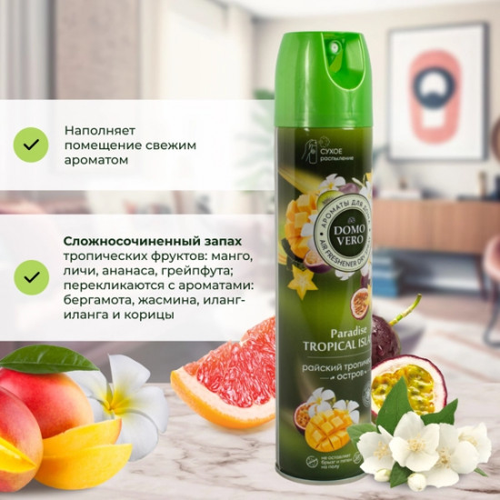 Освежитель воздуха «Райский тропический остров»