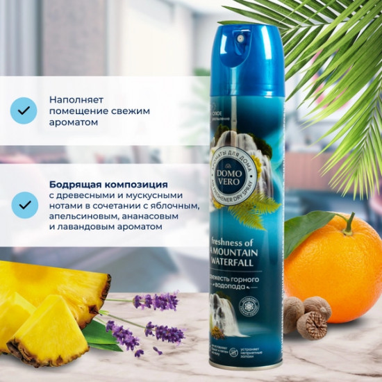 Освежитель воздуха «Свежесть горного водопада»