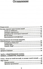 Одураченные случайностью. Рискуя собственной шкурой. Комплект из 2 книг - Фото 1