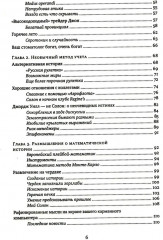 Одураченные случайностью. Рискуя собственной шкурой. Комплект из 2 книг - Фото 2