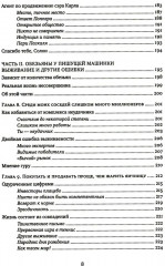 Одураченные случайностью. Рискуя собственной шкурой. Комплект из 2 книг - Фото 4