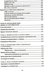 Одураченные случайностью. Рискуя собственной шкурой. Комплект из 2 книг - Фото 6
