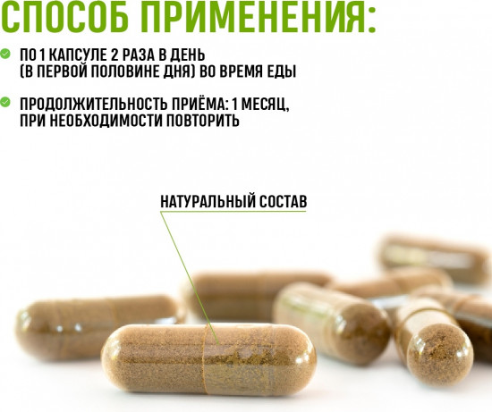 Капсулы «Masculinex Strong»
