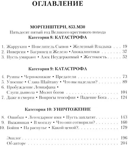 Магнус Красный. Повелитель Просперо
