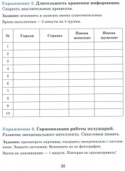 Тренажер интеллекта для взрослых. Книга тестов - Фото 9