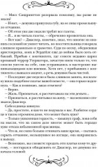 Спасти чудовище - Фото 2