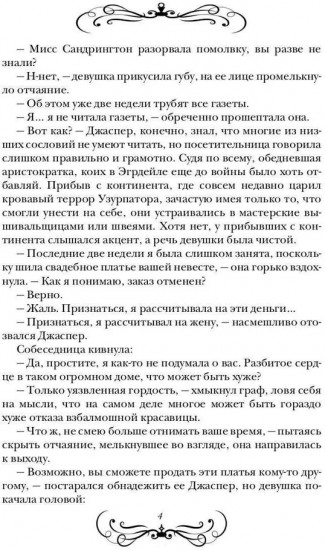 Спасти чудовище