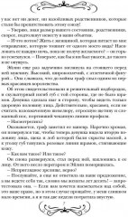 Спасти чудовище - Фото 5