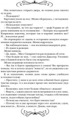 Спасти чудовище - Фото 6