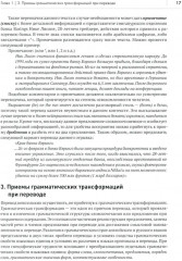 Экономический английский. Перевод и реферирование экономических текстов. Теория и практика - Фото 9
