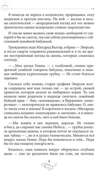 Кофе с перцем и солью. Кофейные истории I