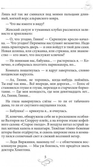 Кофе с перцем и солью. Кофейные истории I