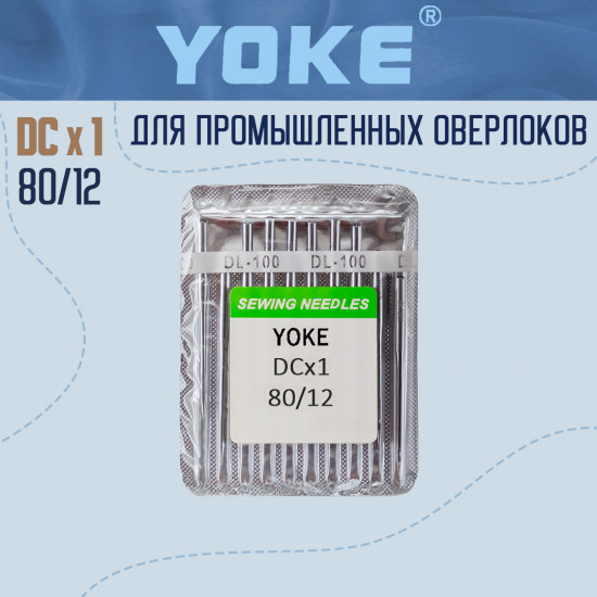 Набор игл для промышленных оверлоков DCx1 (DCx27) №80/12