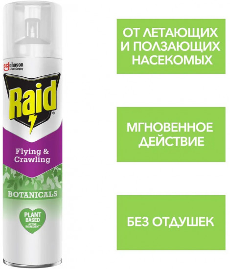 Аэрозоль от летающих и ползающих насекомых