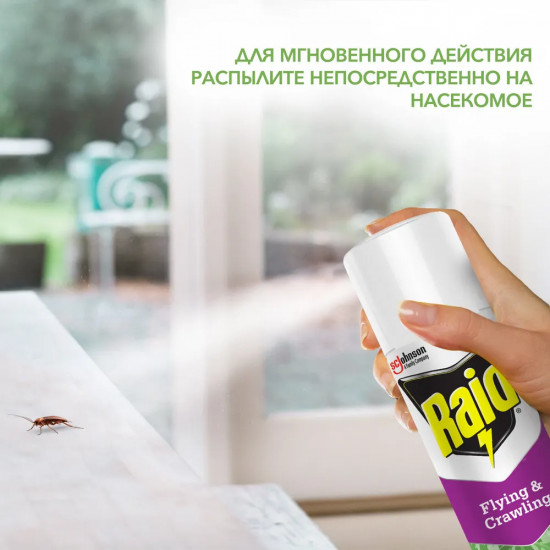 Аэрозоль от летающих и ползающих насекомых