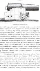 Блокада и крейсеры - Фото 3