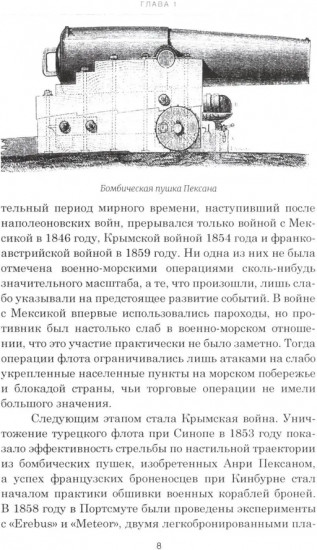 Блокада и крейсеры