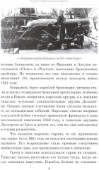 Блокада и крейсеры - Фото 4