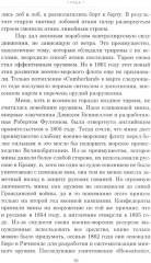 Блокада и крейсеры - Фото 5