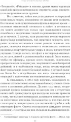 Блокада и крейсеры - Фото 6