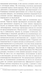 Блокада и крейсеры - Фото 7