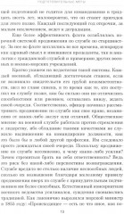 Блокада и крейсеры - Фото 8