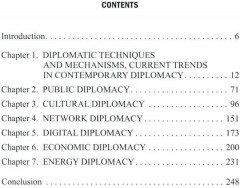 Contemporary diplomacy in practice. New dimensions. Современные методы и практики дипломатии - Фото 1