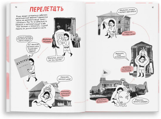 Горький, который хотел летать