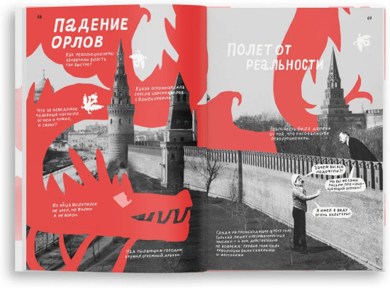 Горький, который хотел летать