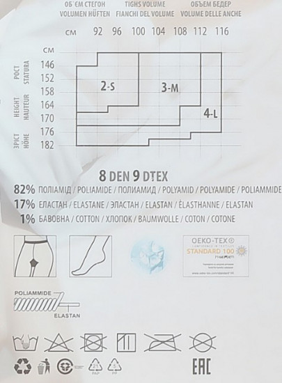 Колготки женские «Infinity 8»