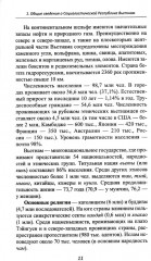 Страны Индокитая в XXI веке. Многообразие политических систем - Фото 4