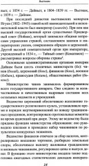 Страны Индокитая в XXI веке. Многообразие политических систем - Фото 7