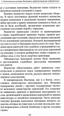 Страны Индокитая в XXI веке. Многообразие политических систем - Фото 8