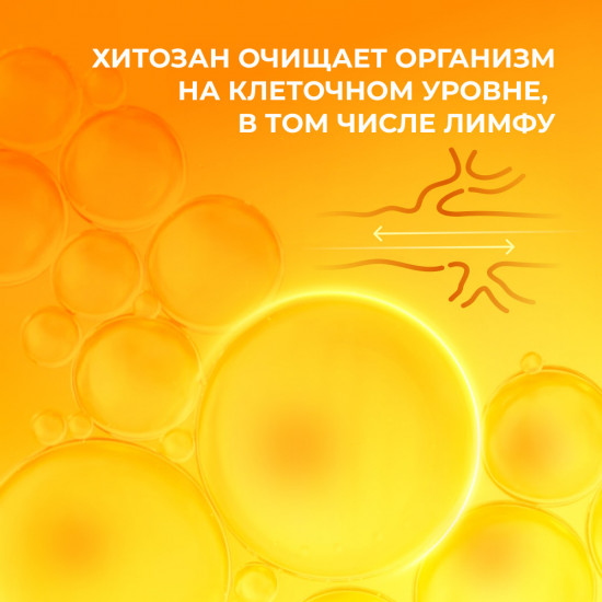 Набор антиоксидантов на масле «Хитозан»