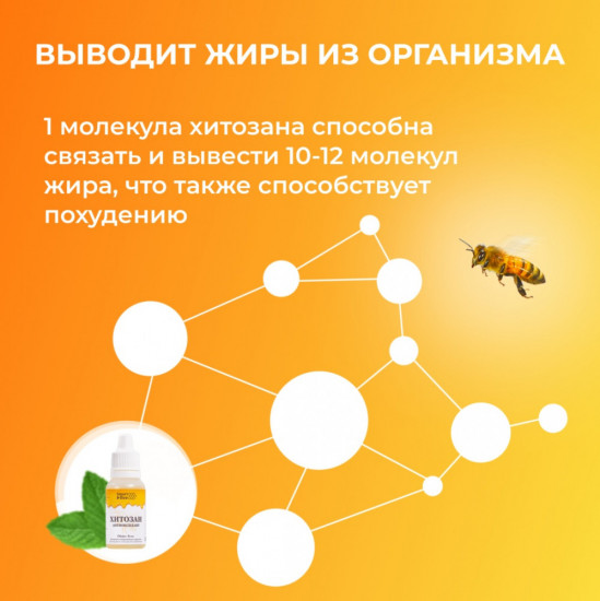 Набор антиоксидантов на масле «Хитозан»