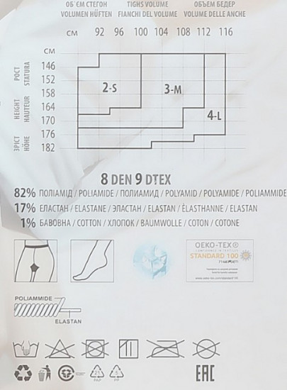 Колготки «Infinity 8»
