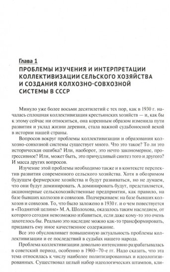 Сталинская эпоха. Экономика, репрессии