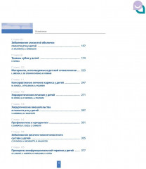 Детская стоматология - Фото 2