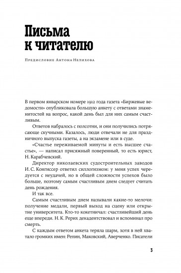 Забытая Тэффи: О Титанике , кометах, гадалках, весне и конце света