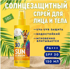 Солнцезащитный спрей для лица и тела «Sun Screen» SPF 30 - Фото 2