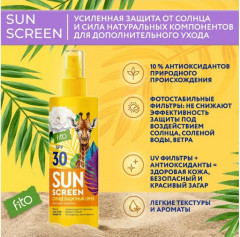 Солнцезащитный спрей для лица и тела «Sun Screen» SPF 30 - Фото 3