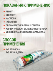 Спрей для носа «Bichangshu» - Фото 2