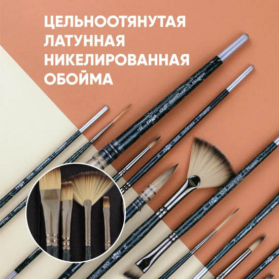 Набор кистей художественных «Модерн»