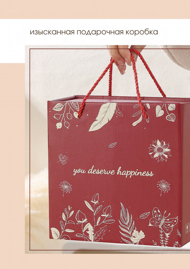 Подарочный набор «You deserve happiness»