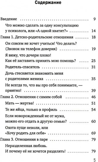 Кто лежал на моей кушетке?